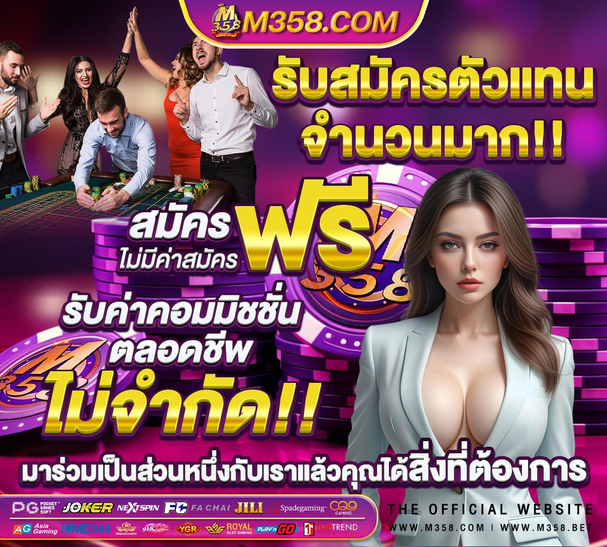 ฟรี เครดิต ไมตอง ฝาก